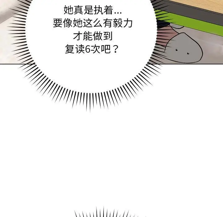 漫画《最后的冲刺》第1话第130张图