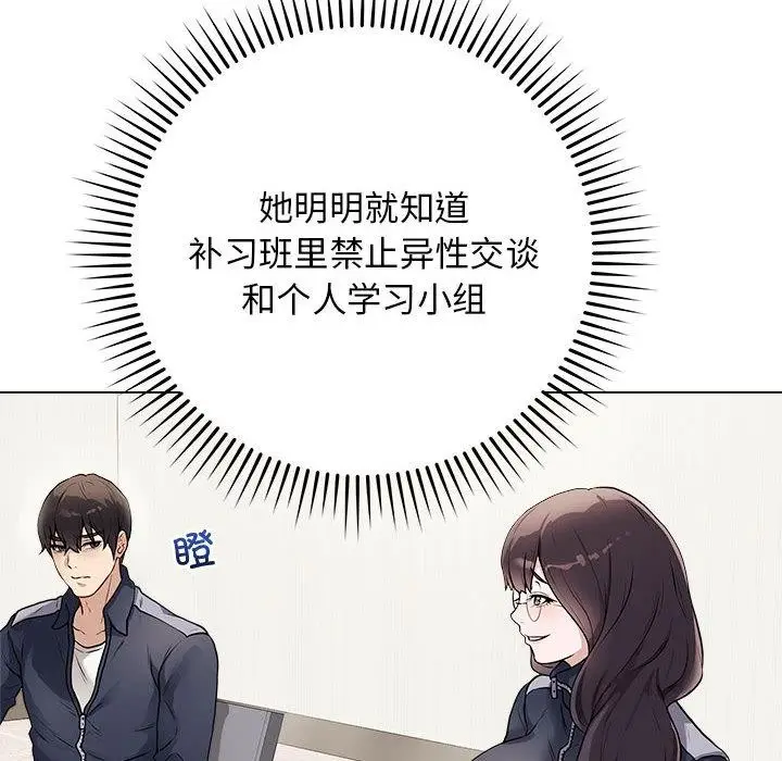 漫画《最后的冲刺》第1话第131张图