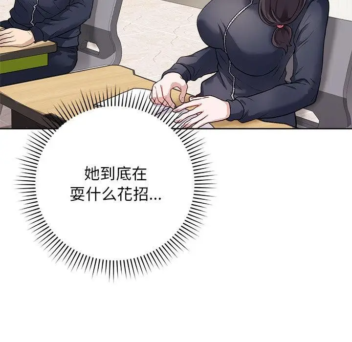 漫画《最后的冲刺》第1话第132张图