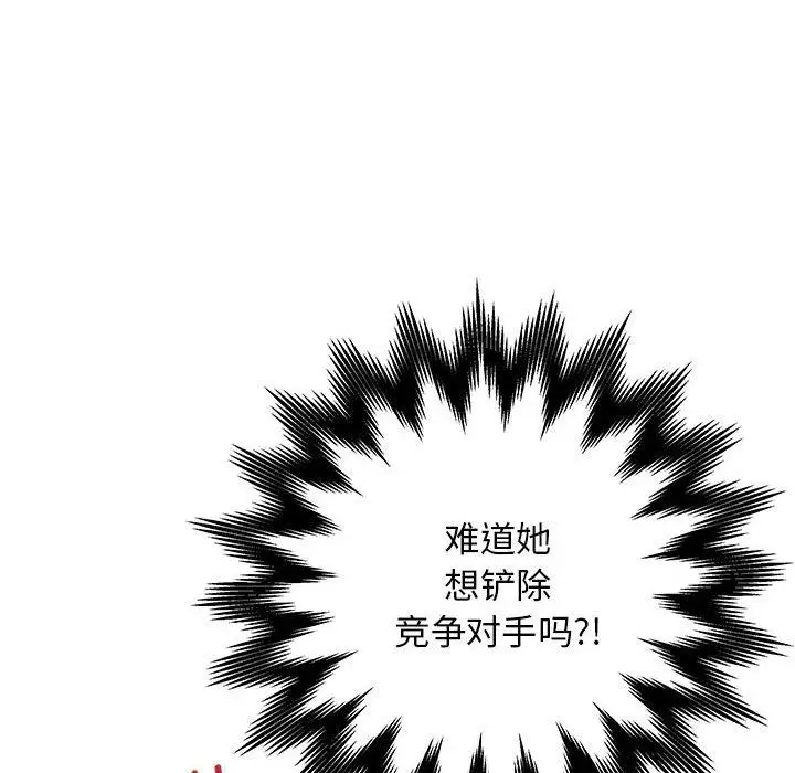 漫画《最后的冲刺》第1话第133张图