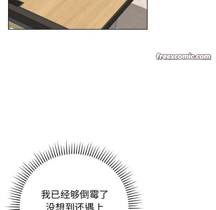 漫画《最后的冲刺》第1话第135张图