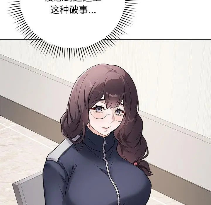 漫画《最后的冲刺》第1话第136张图