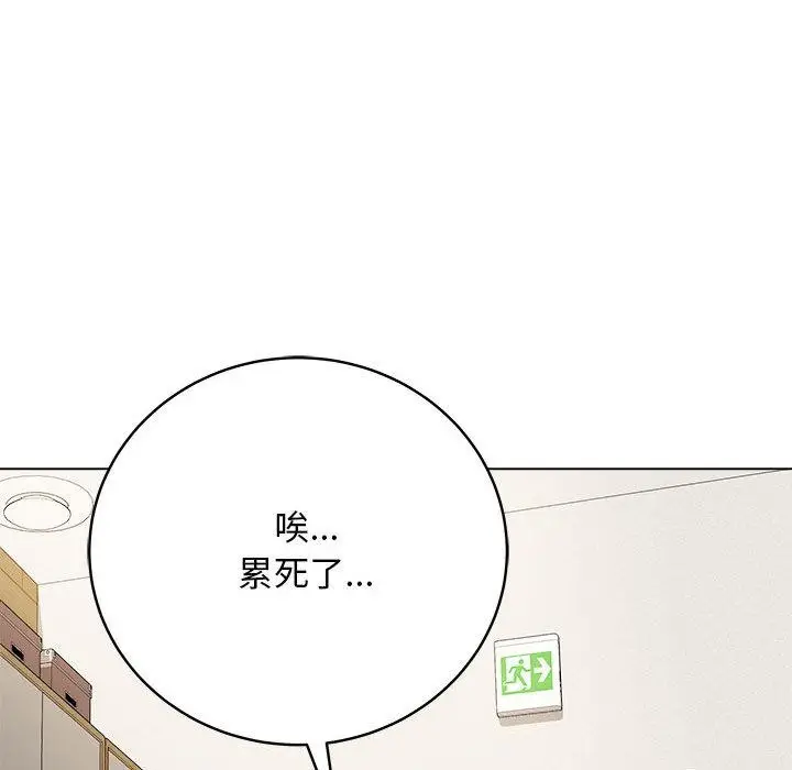 漫画《最后的冲刺》第1话第142张图