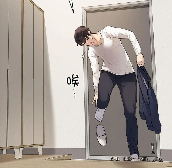 漫画《最后的冲刺》第1话第143张图