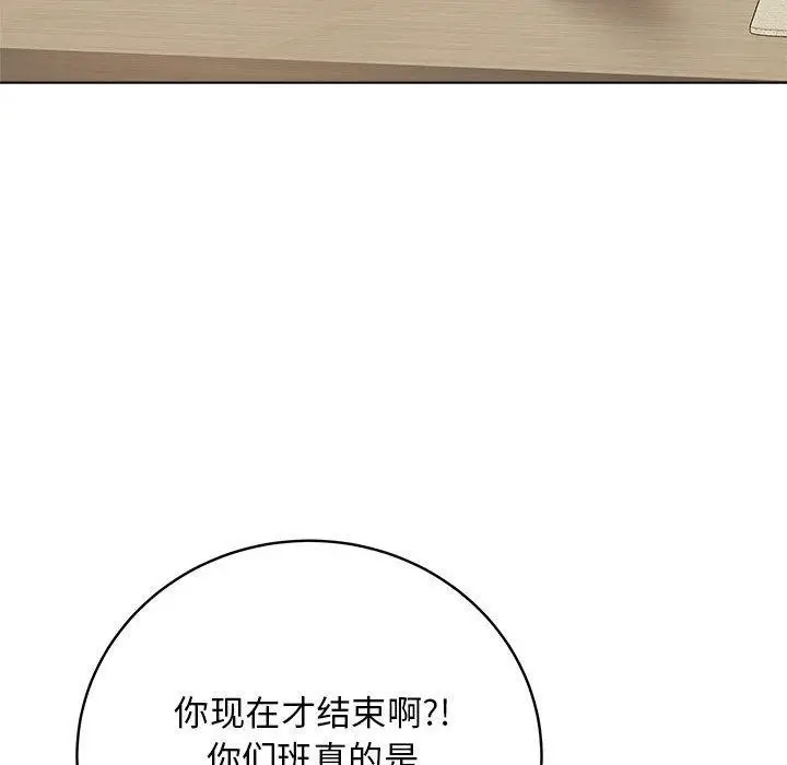 漫画《最后的冲刺》第1话第144张图
