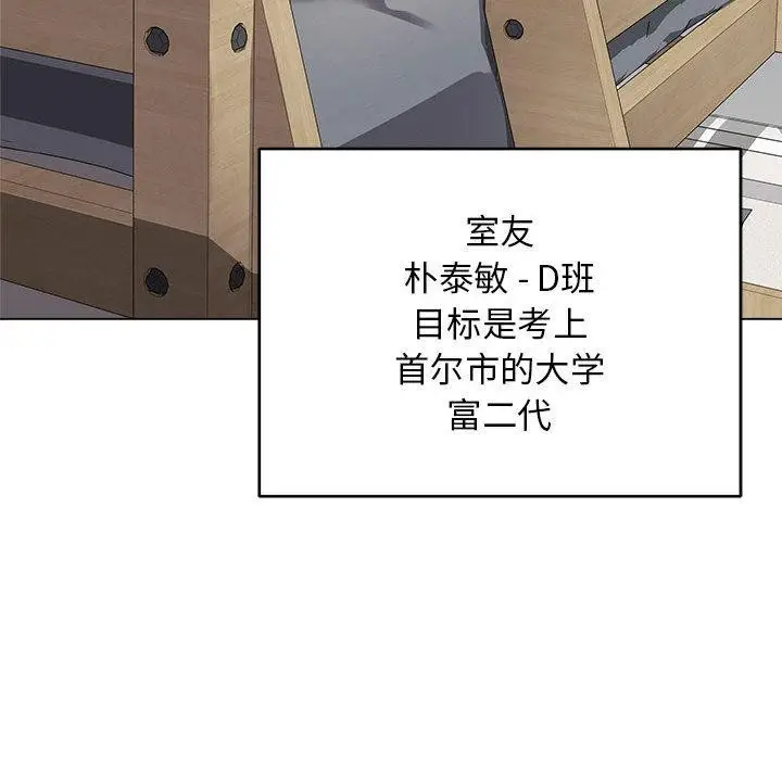 漫画《最后的冲刺》第1话第146张图