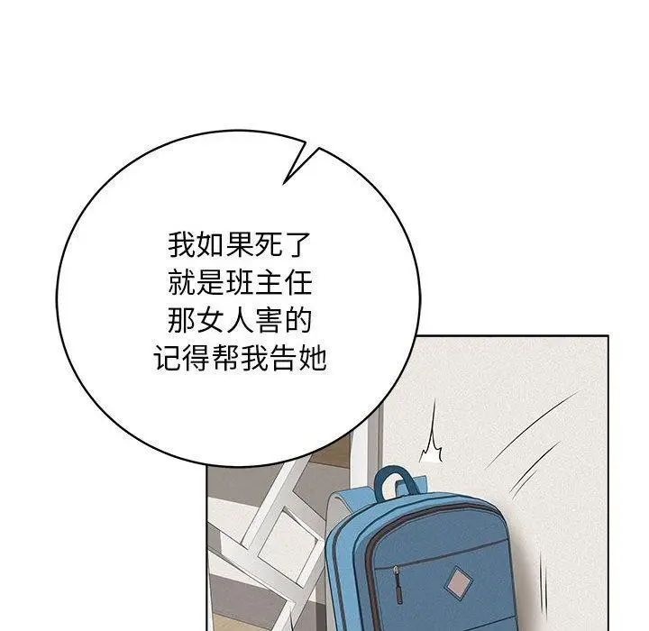 漫画《最后的冲刺》第1话第147张图
