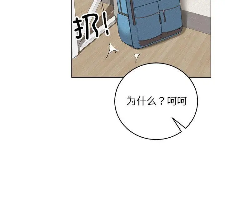 漫画《最后的冲刺》第1话第148张图