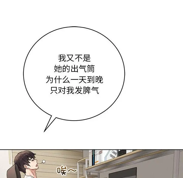 漫画《最后的冲刺》第1话第149张图