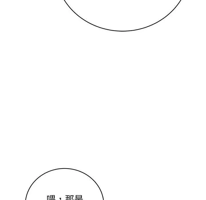 漫画《最后的冲刺》第1话第151张图