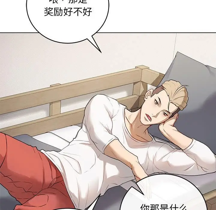 漫画《最后的冲刺》第1话第152张图