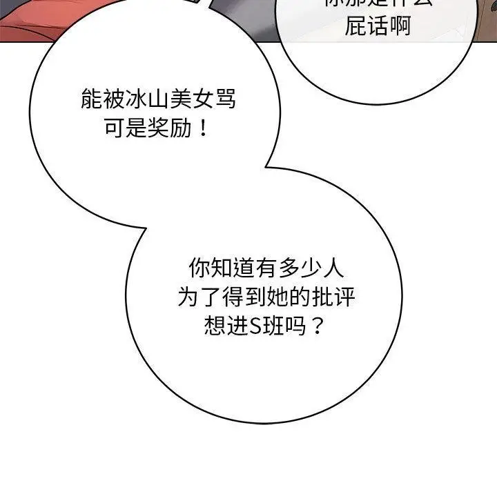 漫画《最后的冲刺》第1话第153张图