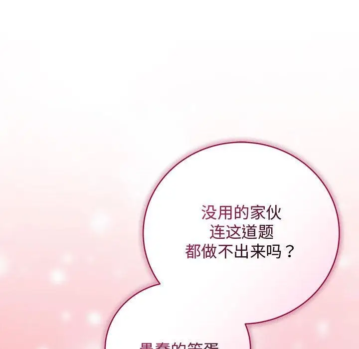 漫画《最后的冲刺》第1话第154张图