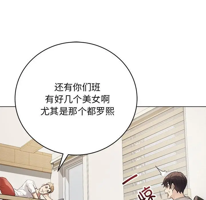漫画《最后的冲刺》第1话第161张图