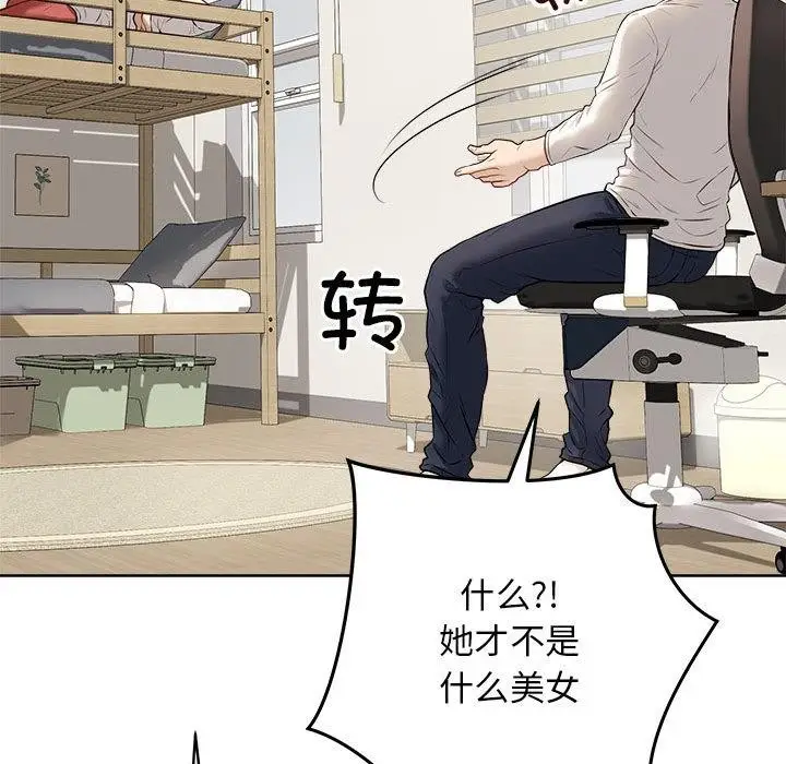 漫画《最后的冲刺》第1话第162张图