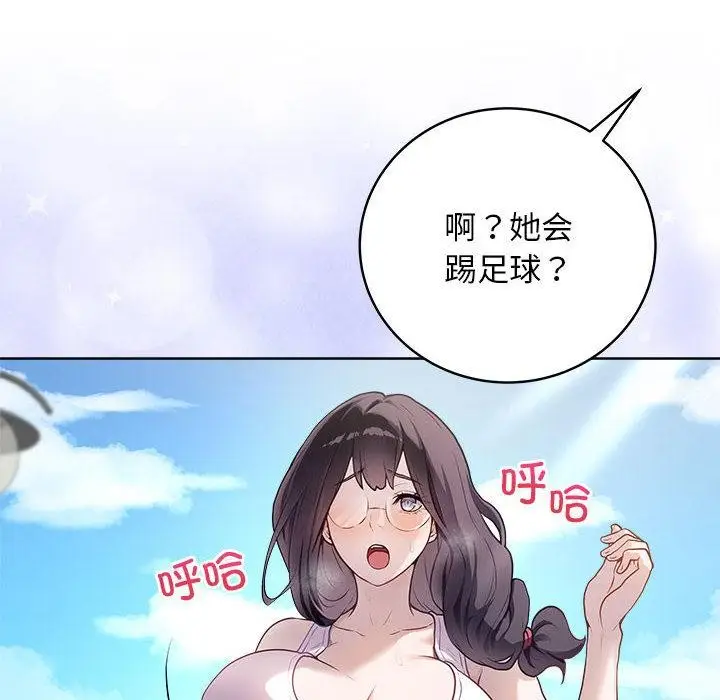 漫画《最后的冲刺》第1话第164张图