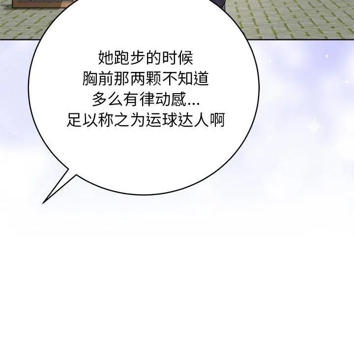 漫画《最后的冲刺》第1话第166张图