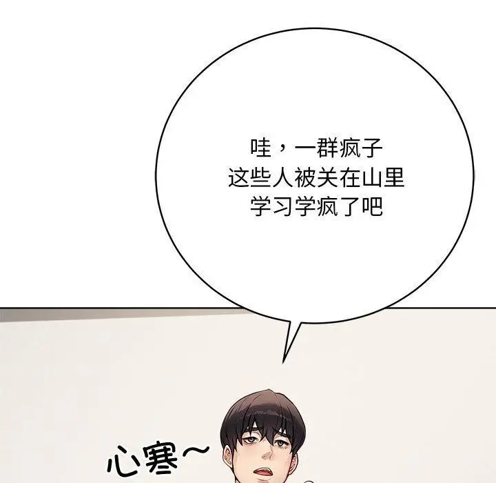 漫画《最后的冲刺》第1话第167张图