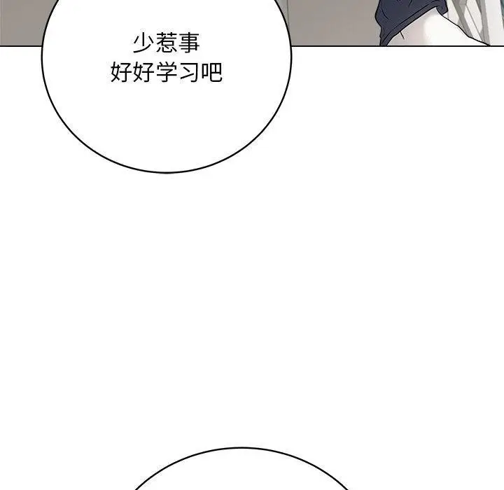 漫画《最后的冲刺》第1话第169张图