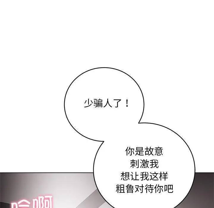 漫画《最后的冲刺》第1话第17张图