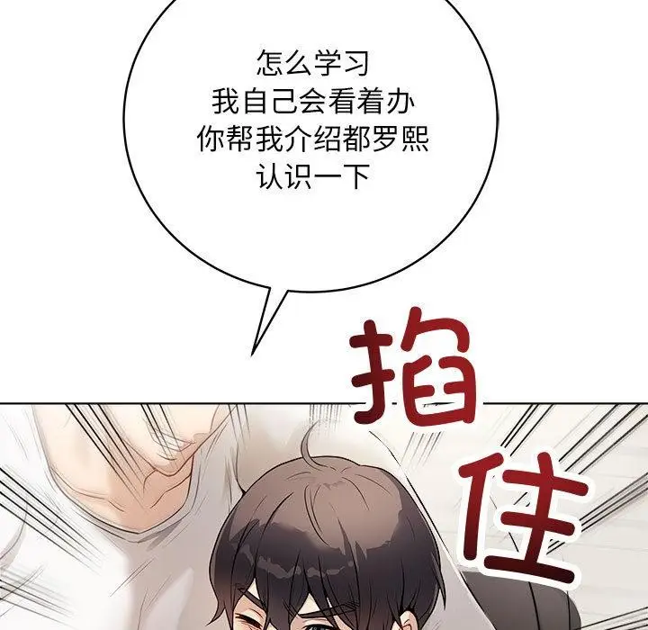 漫画《最后的冲刺》第1话第170张图