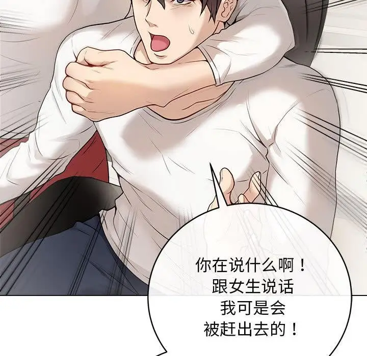 漫画《最后的冲刺》第1话第171张图