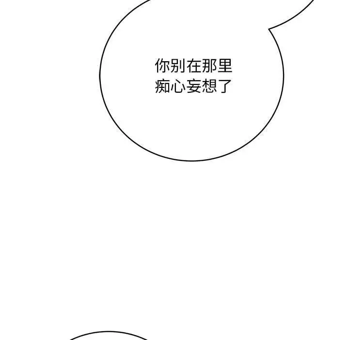 漫画《最后的冲刺》第1话第172张图