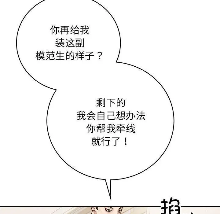 漫画《最后的冲刺》第1话第173张图