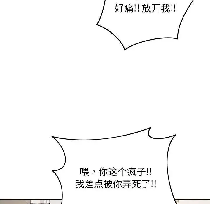 漫画《最后的冲刺》第1话第175张图