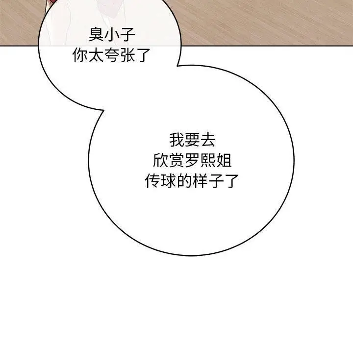 漫画《最后的冲刺》第1话第177张图