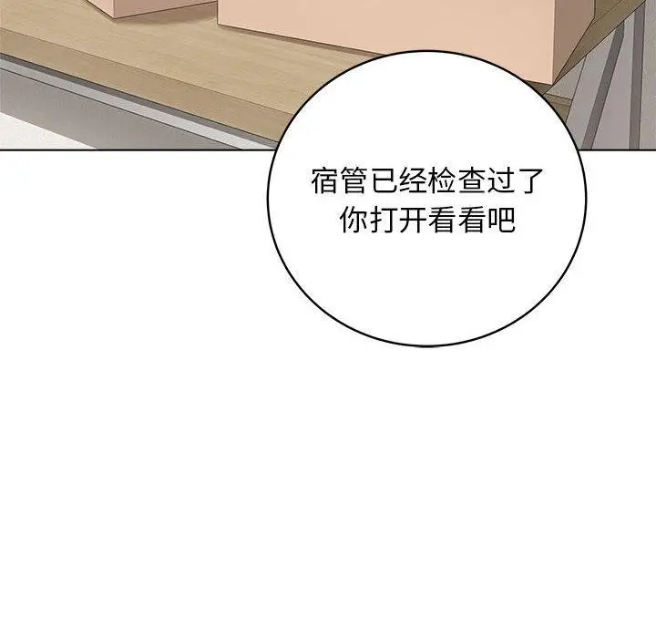 漫画《最后的冲刺》第1话第179张图