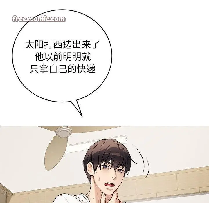 漫画《最后的冲刺》第1话第180张图