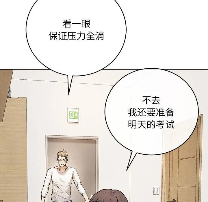 漫画《最后的冲刺》第1话第184张图