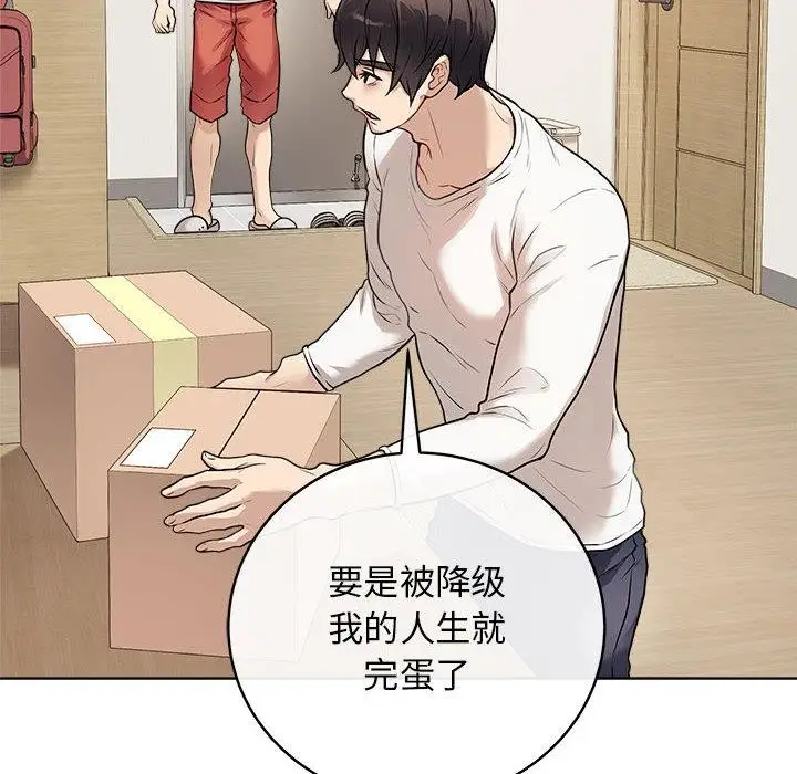 漫画《最后的冲刺》第1话第185张图