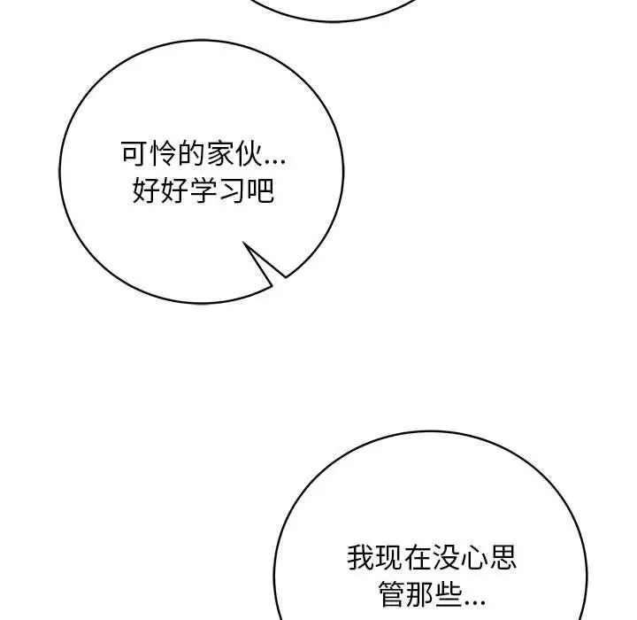 漫画《最后的冲刺》第1话第186张图