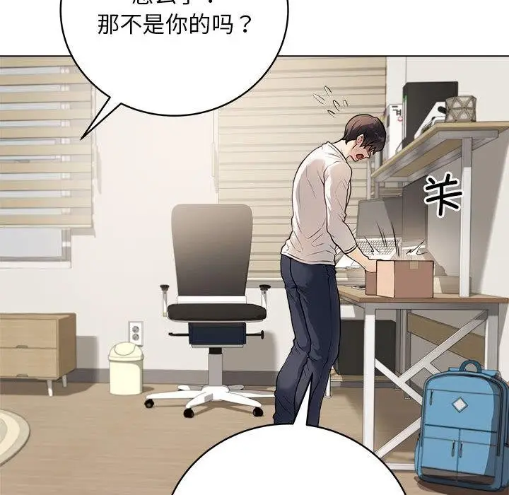 漫画《最后的冲刺》第1话第189张图