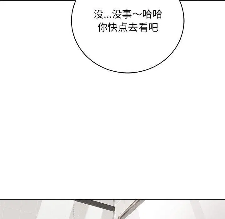 漫画《最后的冲刺》第1话第190张图