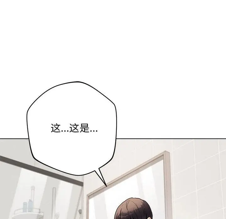 漫画《最后的冲刺》第1话第192张图
