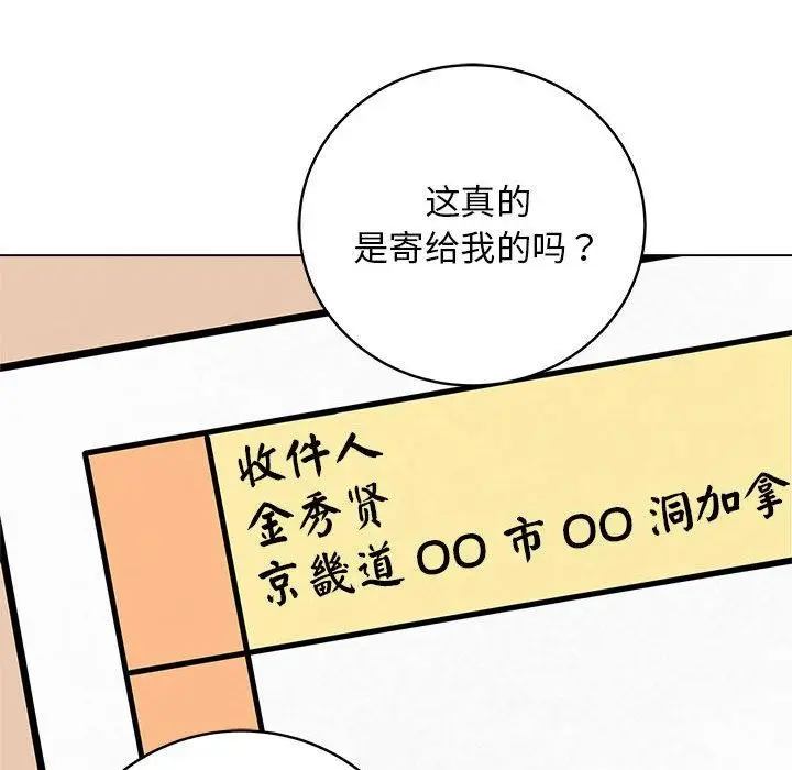 漫画《最后的冲刺》第1话第199张图