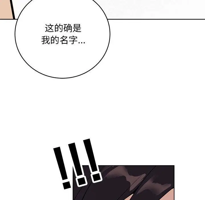 漫画《最后的冲刺》第1话第200张图