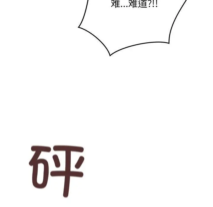 漫画《最后的冲刺》第1话第202张图