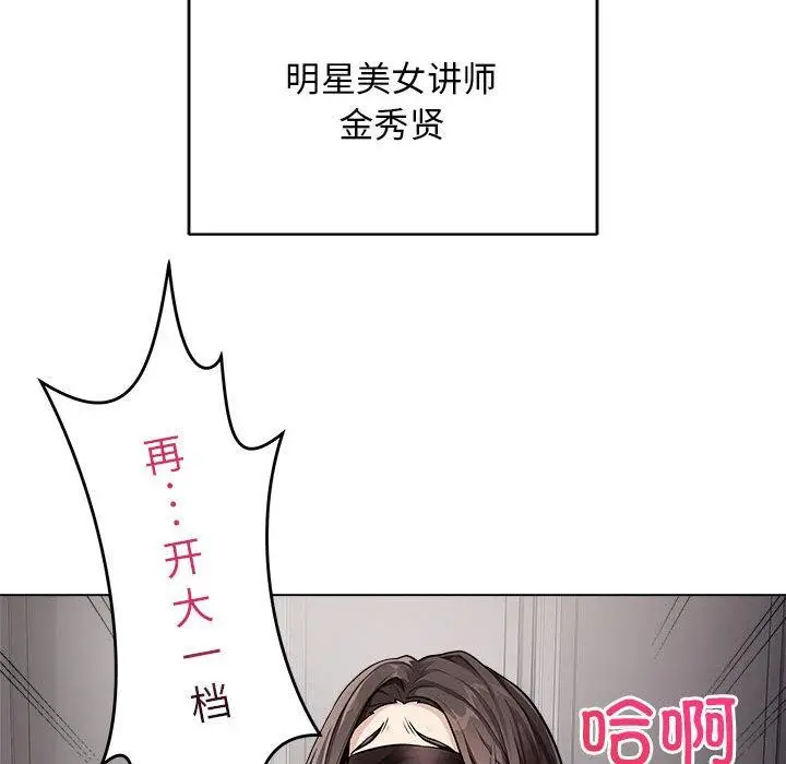 漫画《最后的冲刺》第1话第24张图
