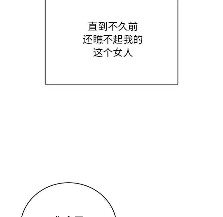 漫画《最后的冲刺》第1话第32张图