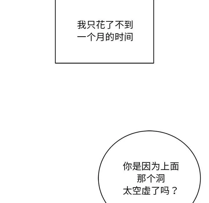 漫画《最后的冲刺》第1话第35张图