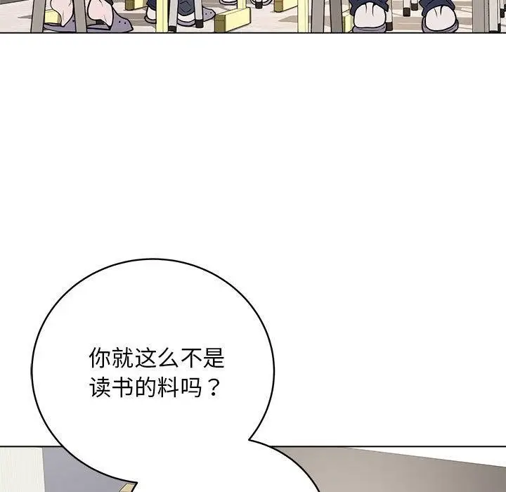 漫画《最后的冲刺》第1话第53张图
