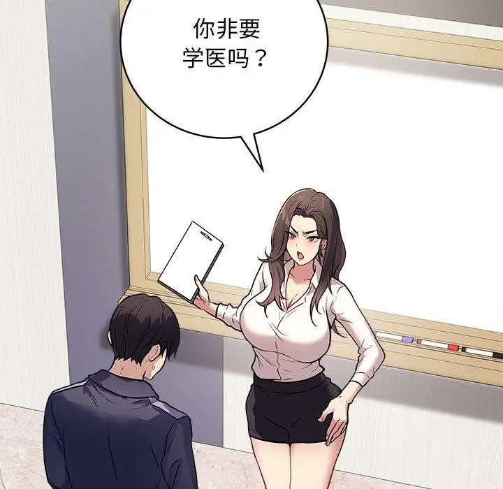 漫画《最后的冲刺》第1话第54张图