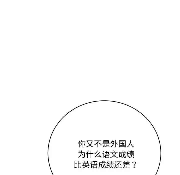 漫画《最后的冲刺》第1话第56张图