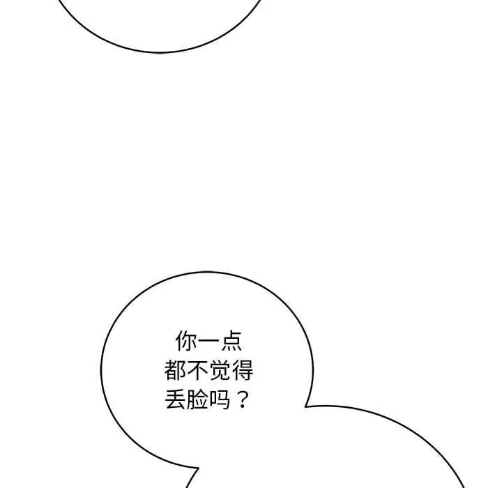 漫画《最后的冲刺》第1话第59张图