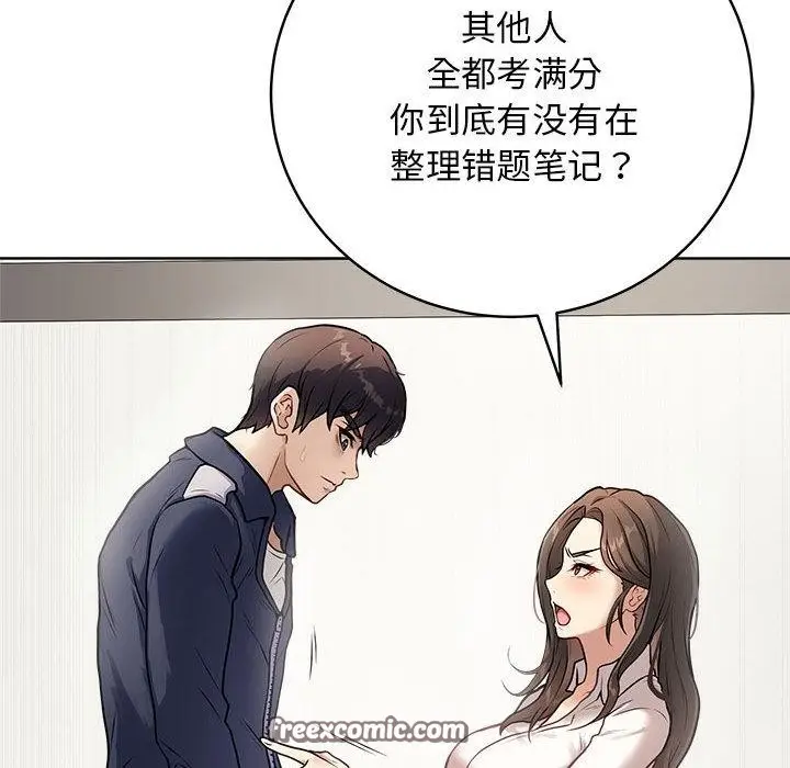 漫画《最后的冲刺》第1话第60张图
