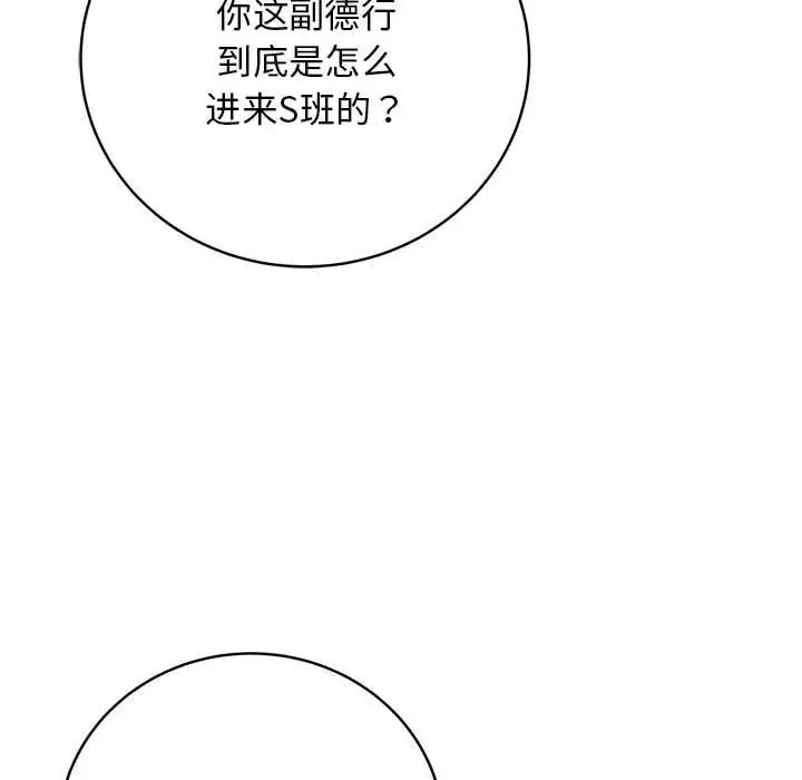 漫画《最后的冲刺》第1话第62张图